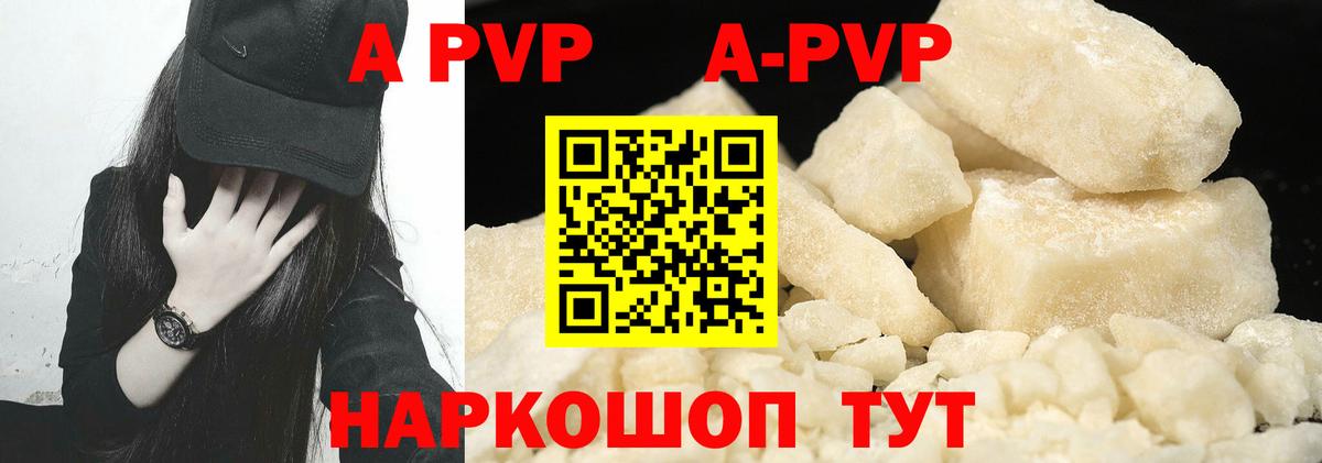 Альфа ПВП Соль Краснознаменск