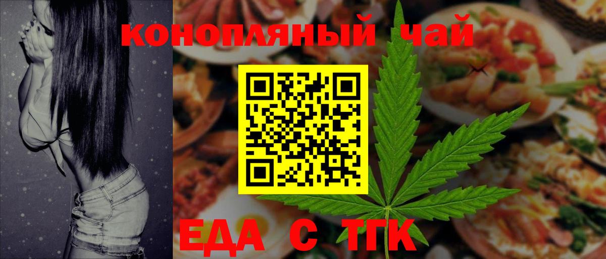 Cannafood марихуана  Вход с VPN  Краснознаменск 