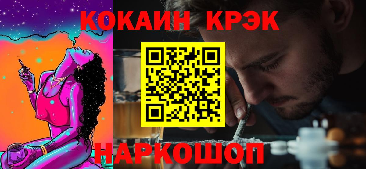 Кокаин Боливия Краснознаменск