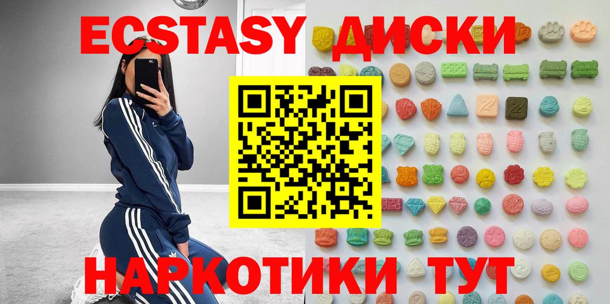 Краснознаменск  Ecstasy диски  ЭКСТАЗИ  Экстази louis Vuitton  Вход с VPN 