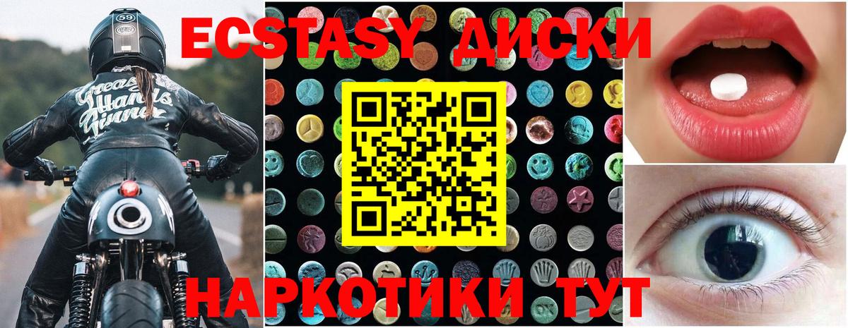 Экстази mix Краснознаменск
