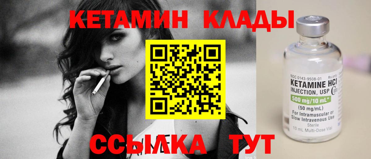 КЕТАМИН VHQ Краснознаменск