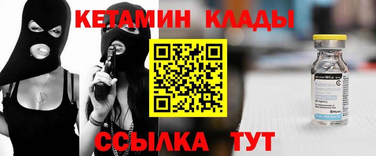 КЕТАМИН VHQ  Вход с VPN  КЕТАМИН ketamine  Краснознаменск 