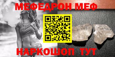 мефедрон Канаш
