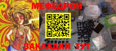 мефедрон Кандалакша