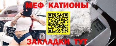 мефедрон Канаш