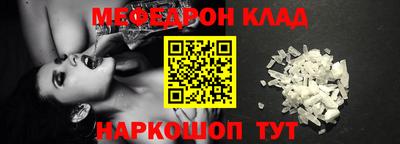 мефедрон Кандалакша