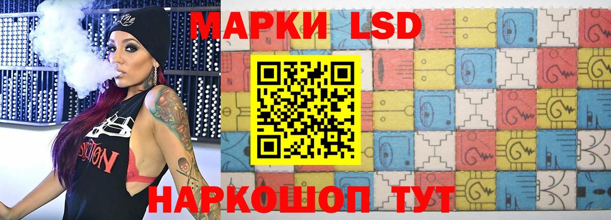 ЛСД экстази кислота Краснознаменск