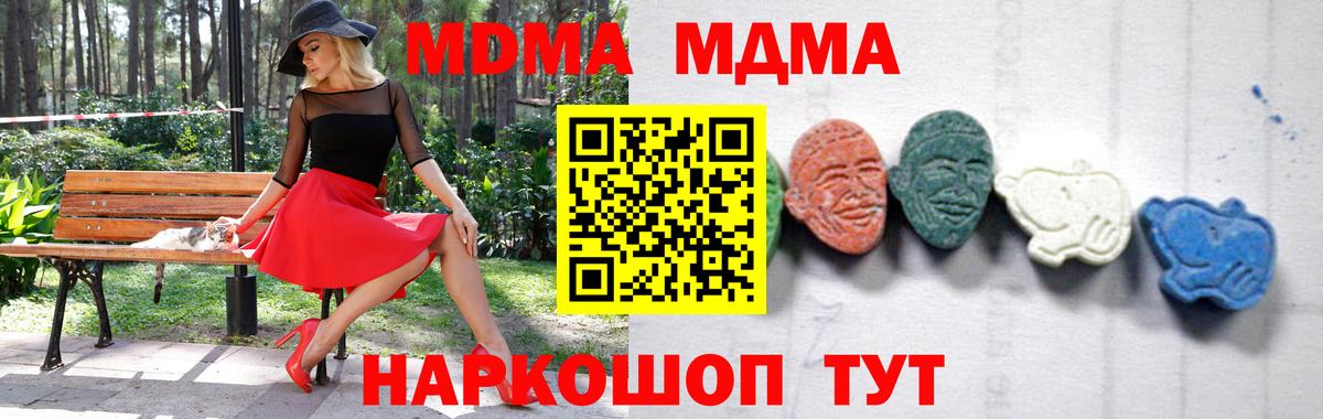 МДМА crystal Краснознаменск