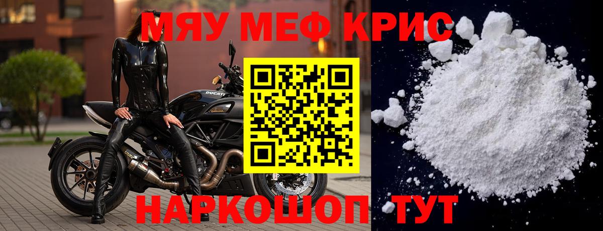 Краснознаменск  Меф 4 MMC  Меф mephedrone  МЕФ  Вход с VPN 