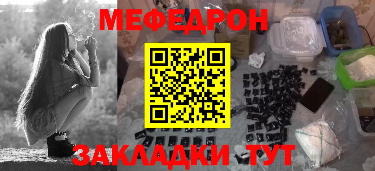 МЕФ мука Краснознаменск