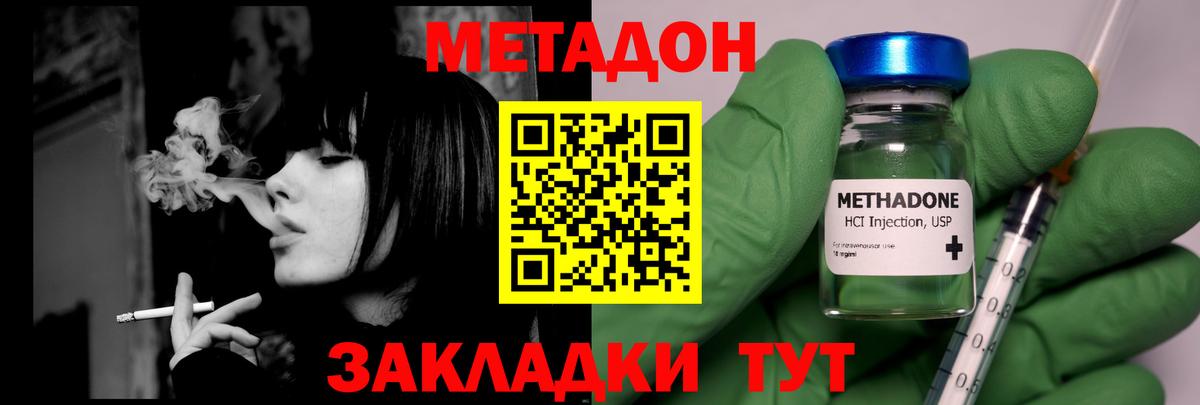 МЕТАДОН VHQ  Вход с VPN  Краснознаменск  Метадон VHQ 