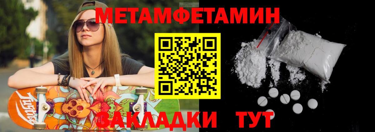 МЕТАМФЕТАМИН Methamphetamine Краснознаменск
