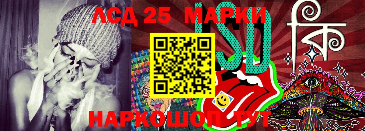 Марки 25I-NBOMe 1,8мг Краснознаменск